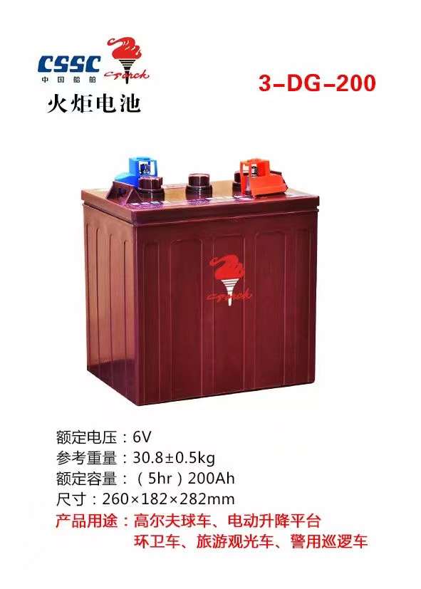 淄博火炬蓄电池的内阻